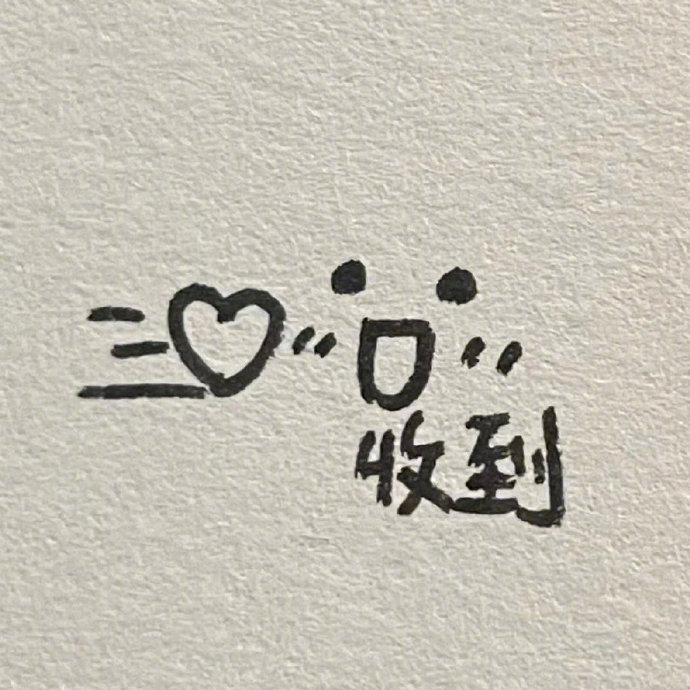 情侣谈恋爱文字微信头像图片_6