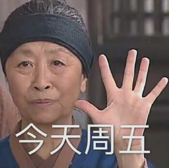 朋友圈一周七天每天手势打卡配图 武林外传人物配图_4