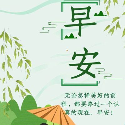 卡通打伞女孩早安朋友圈配图