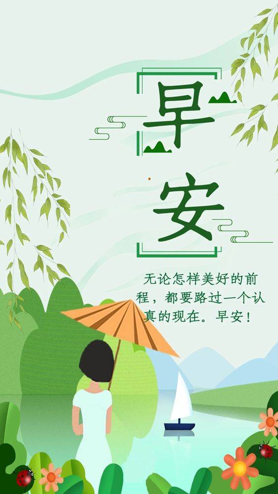 卡通打伞女孩早安朋友圈配图_1