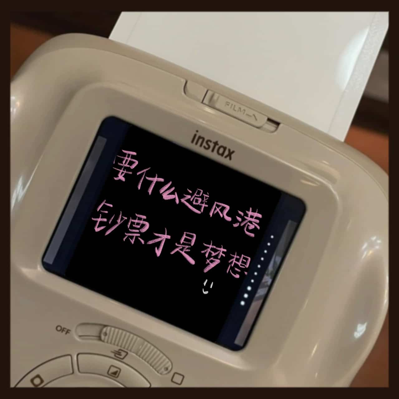 朋友圈正能量文字配图 简短励志加油文字图片_1