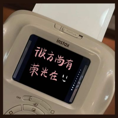 朋友圈正能量文字配图 简短励志加油文字图片