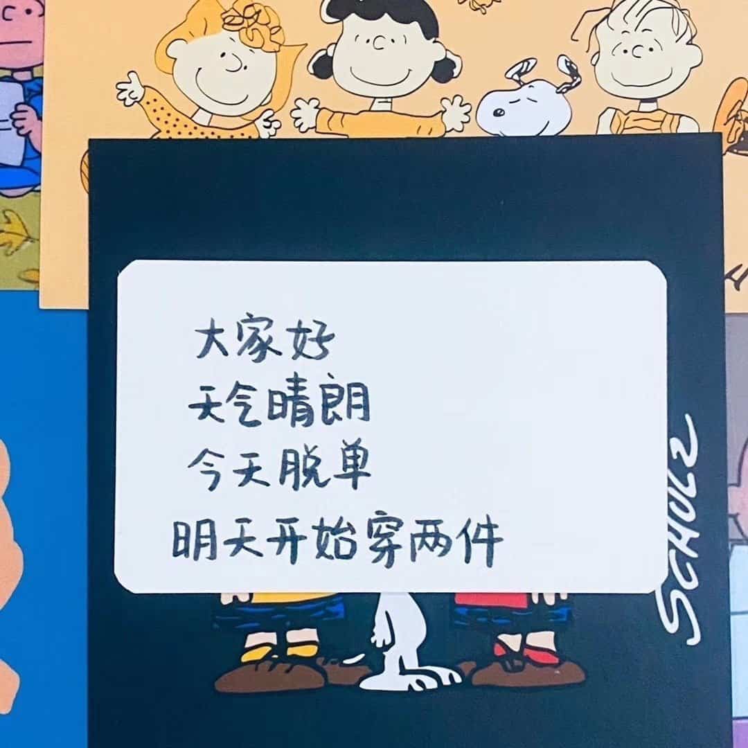 单身求恋爱！适合单身汪的配图 暗示单身可撩文案配图_2