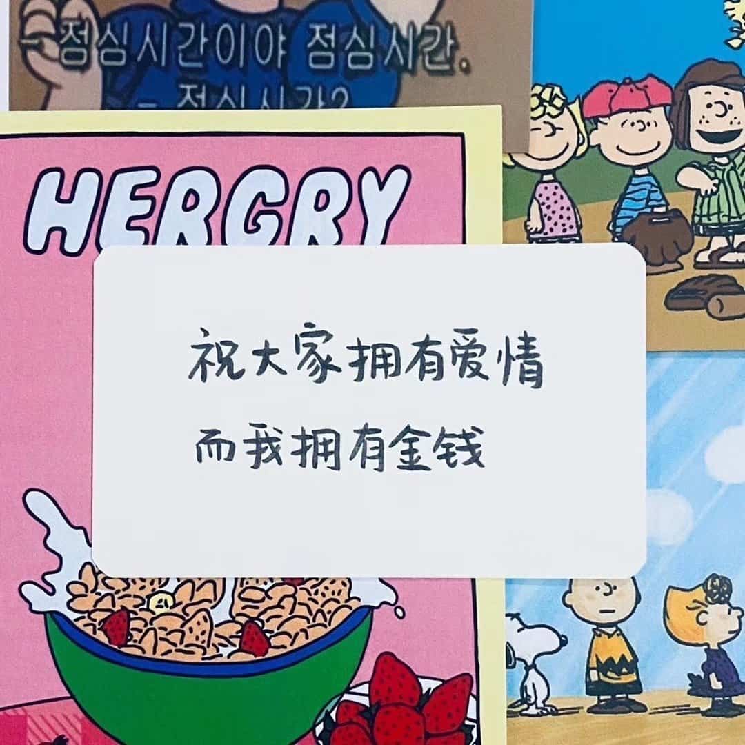 单身求恋爱！适合单身汪的配图 暗示单身可撩文案配图_4