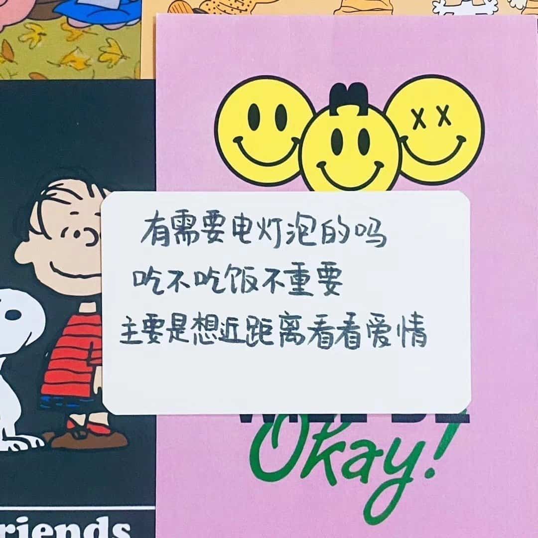 单身求恋爱！适合单身汪的配图 暗示单身可撩文案配图_5