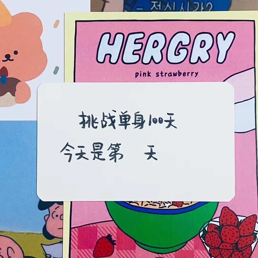 单身求恋爱！适合单身汪的配图 暗示单身可撩文案配图_7
