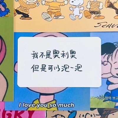 单身求恋爱！适合单身汪的配图 暗示单身可撩文案配图