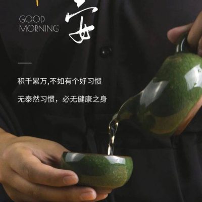 男士高端上档次茶艺健康你好早安配图！