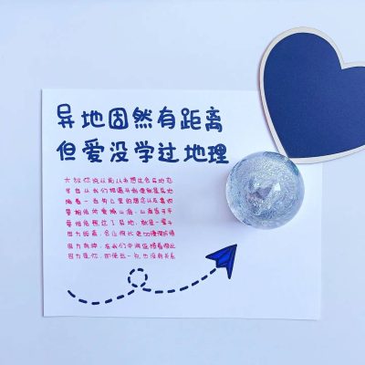 异地恋女孩发文配图 朋友圈异地恋文案图片
