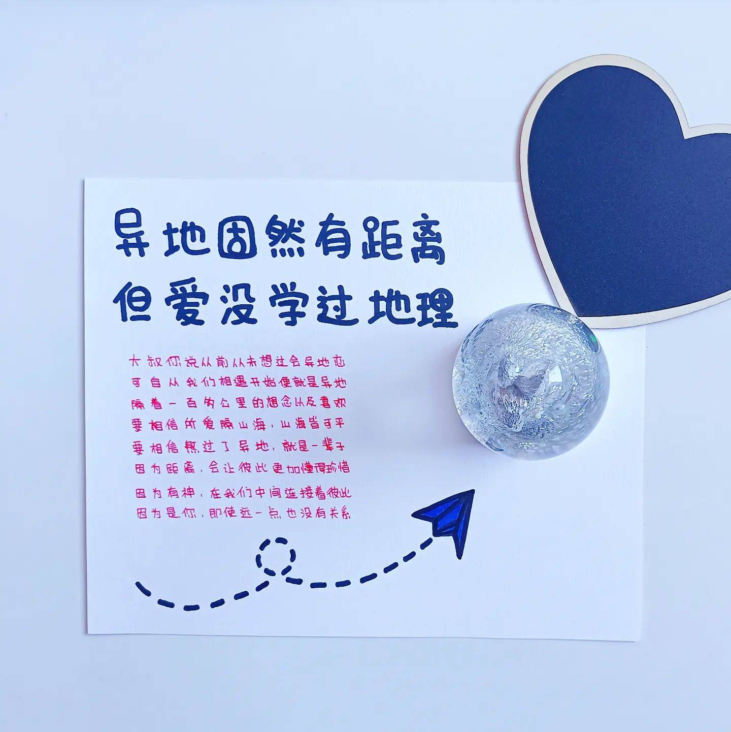 异地恋女孩发文配图 朋友圈异地恋文案图片_1