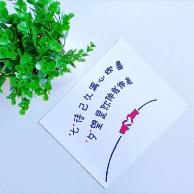 手写文艺情话卡片配图 七夕恋爱朋友圈文案配图