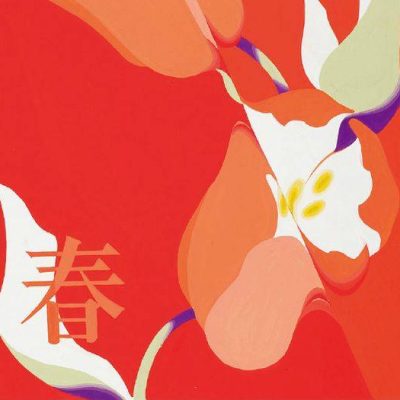 立春 春天文艺插画朋友圈配图