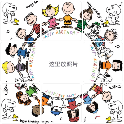 卡通史努比主题生日朋友圈九宫格配图 九张图分开发！