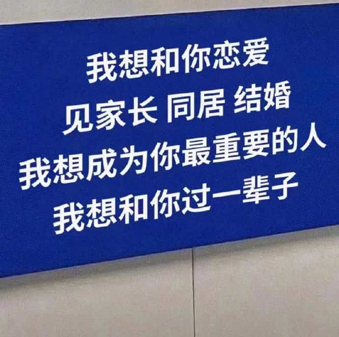 文艺范路标灯牌文字秀恩爱表白朋友圈配图_9