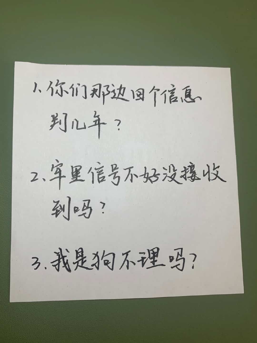 恋爱中对象不回消息的阴阳人手写文字配图_2