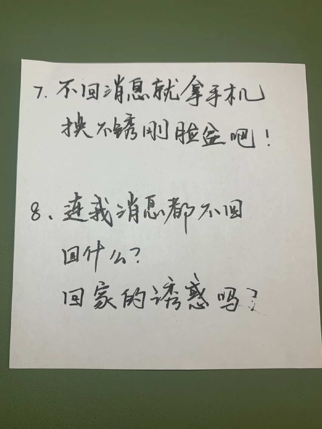 恋爱中对象不回消息的阴阳人手写文字配图_3