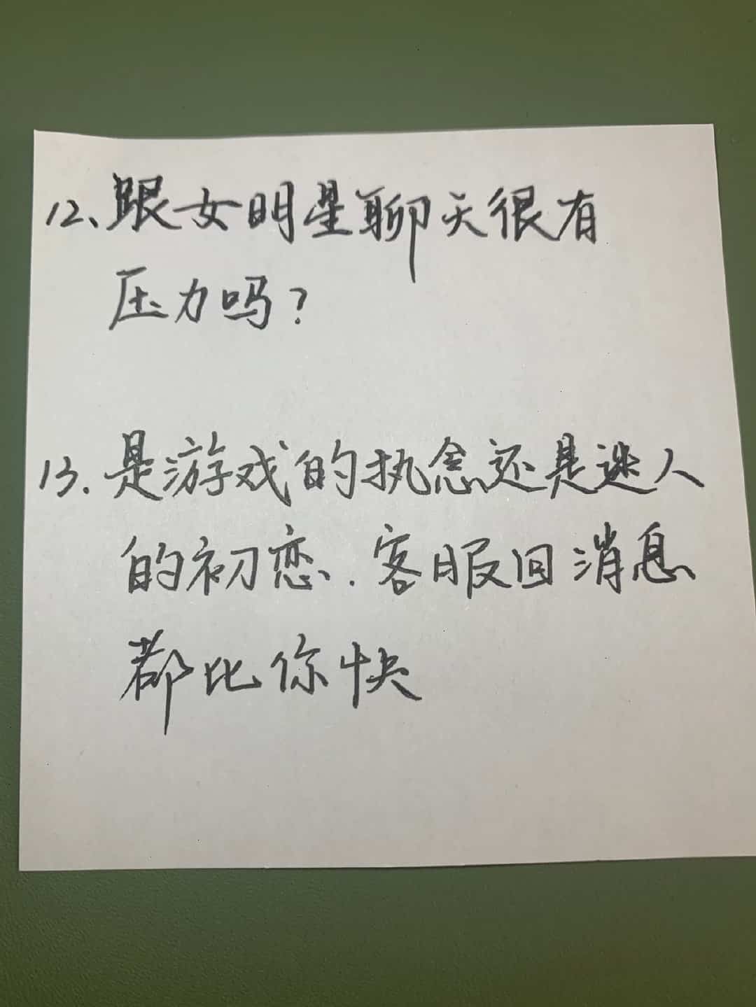 恋爱中对象不回消息的阴阳人手写文字配图_4