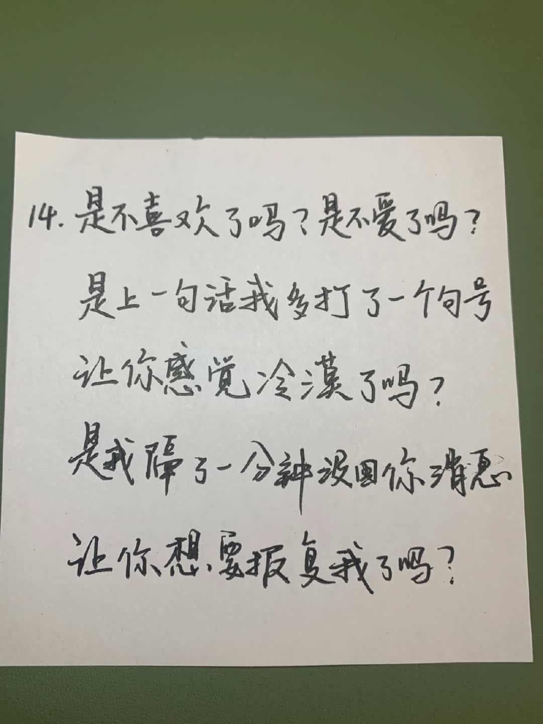 恋爱中对象不回消息的阴阳人手写文字配图_5