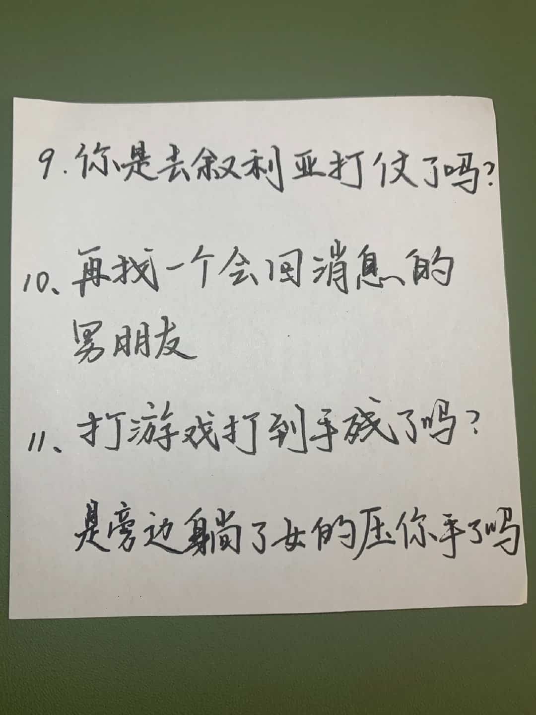 恋爱中对象不回消息的阴阳人手写文字配图_6