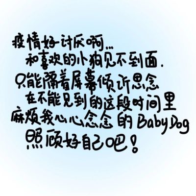 小狗文学 朋友圈带字配图