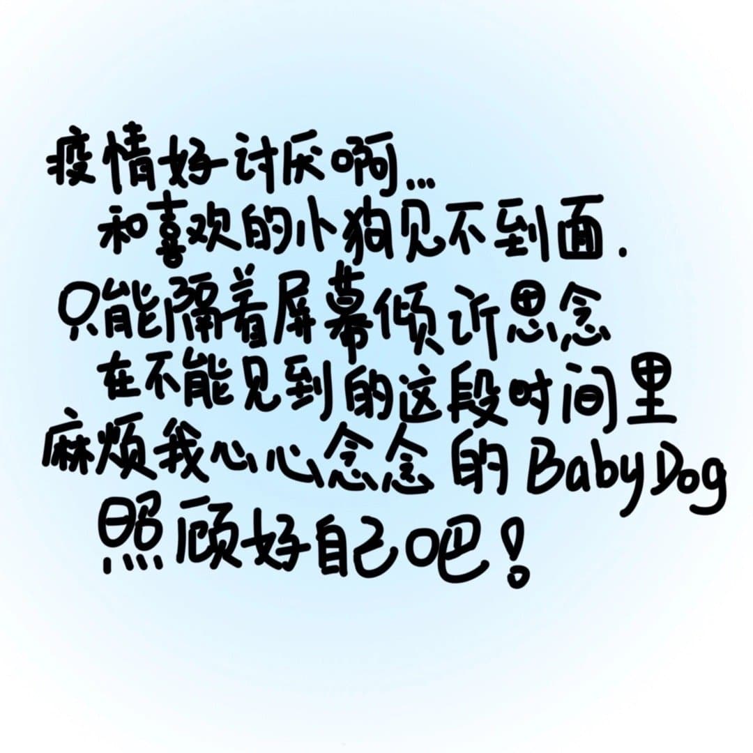 小狗文学 朋友圈带字配图_2