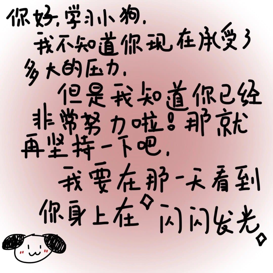小狗文学 朋友圈带字配图_4