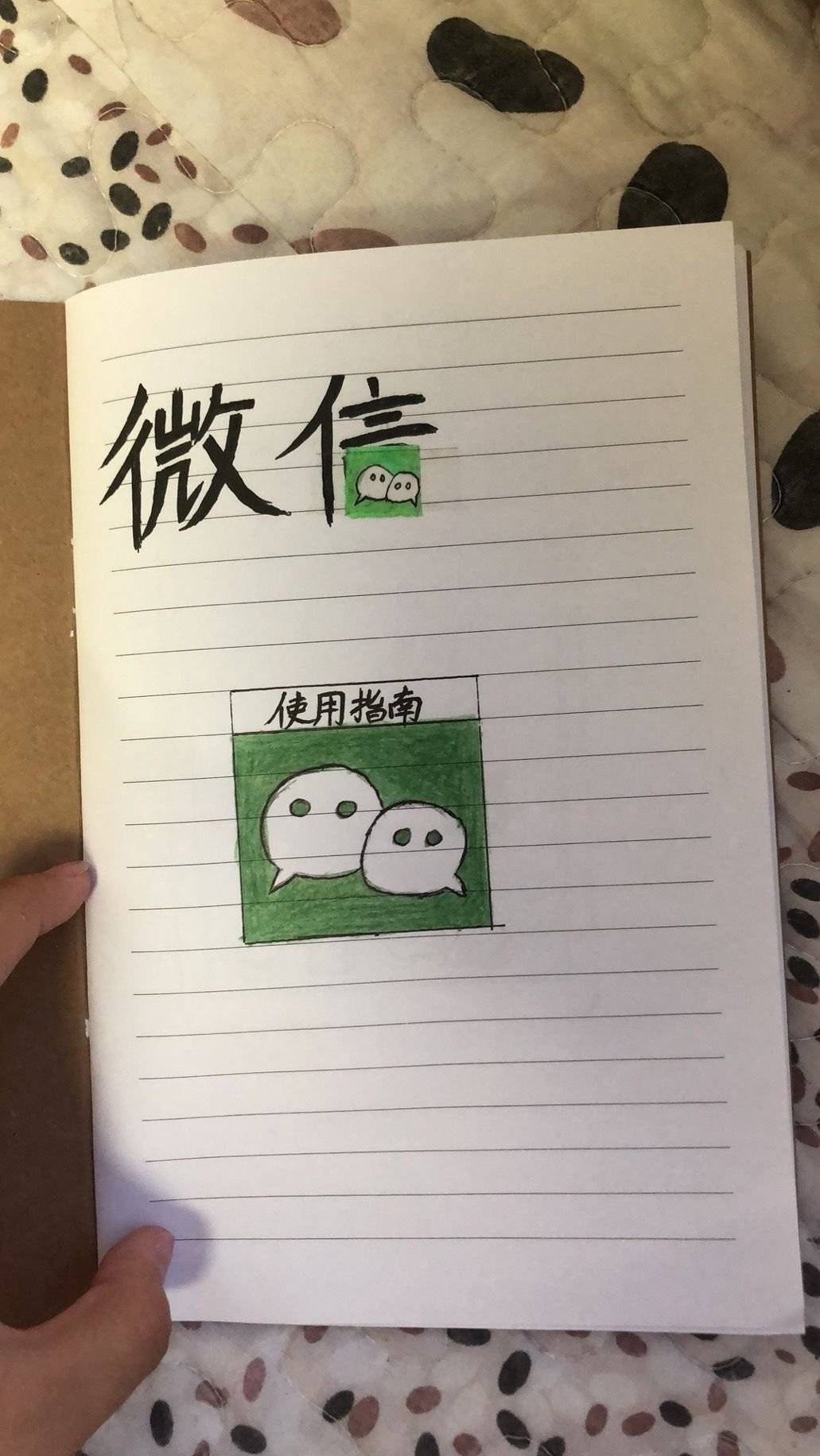 手绘微信使用图文教程 家里老人必备！_1