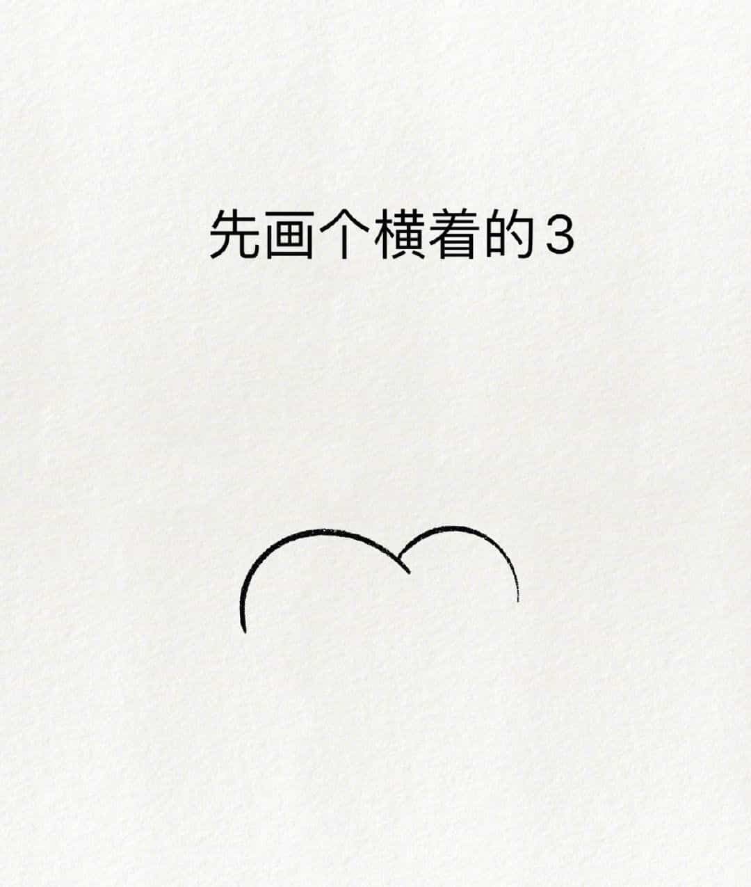 可爱动物大熊猫趴地撅屁股简笔画画法教程图片_3