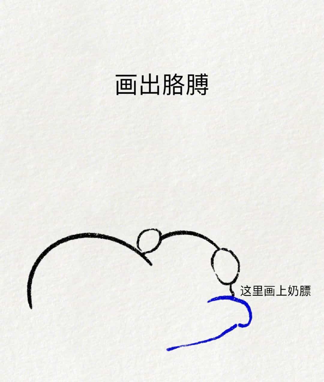 可爱动物大熊猫趴地撅屁股简笔画画法教程图片_4