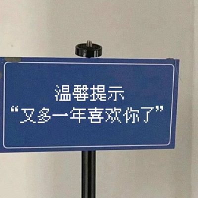 适合朋友圈的深情文字配图 文艺爱情语录