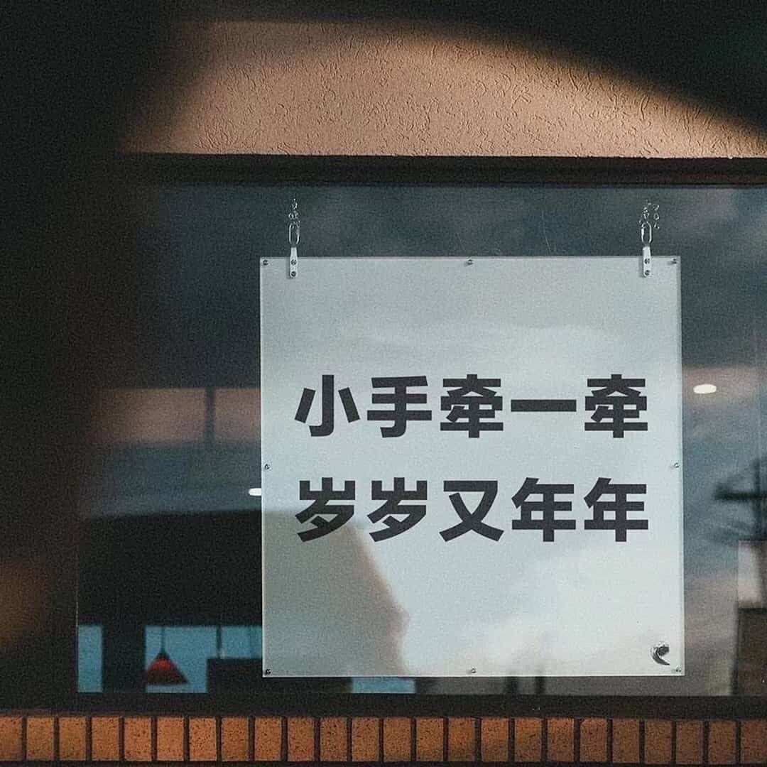 适合朋友圈的深情文字配图 文艺爱情语录_3