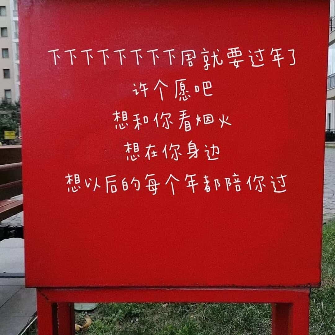 适合朋友圈的深情文字配图 文艺爱情语录_12