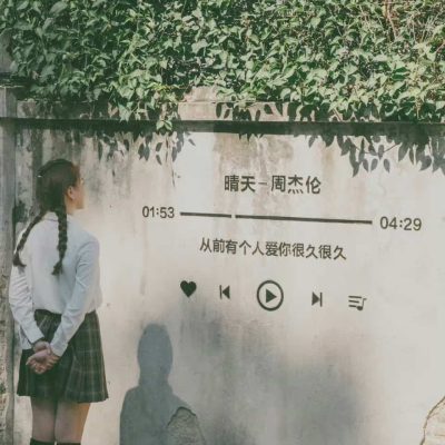 爱情和陪伴文艺旧照片配图 朋友圈日常生活感慨爱情伤感配图