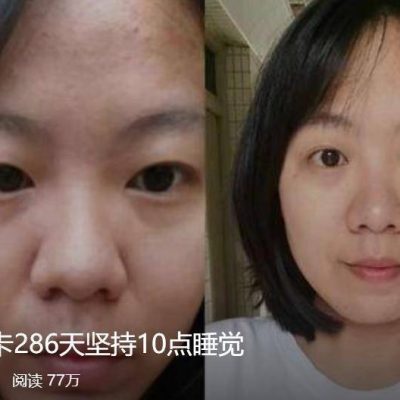 晚上10点睡觉的好处 早睡真的能变年轻