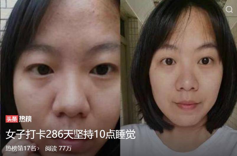 晚上10点睡觉的好处 早睡真的能变年轻_1