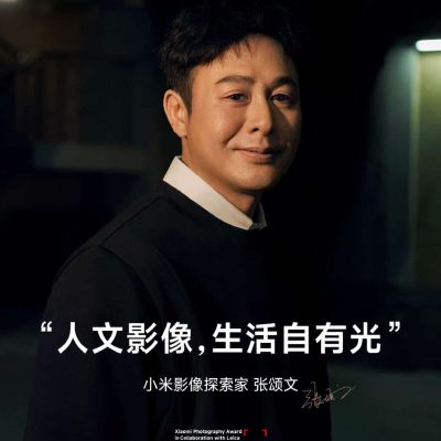高启强代言小米13 Ultra 张颂文高叶代言  雷军真会选人