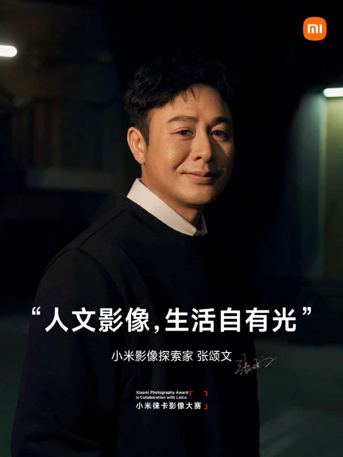 高启强代言小米13 Ultra 张颂文高叶代言  雷军真会选人_1