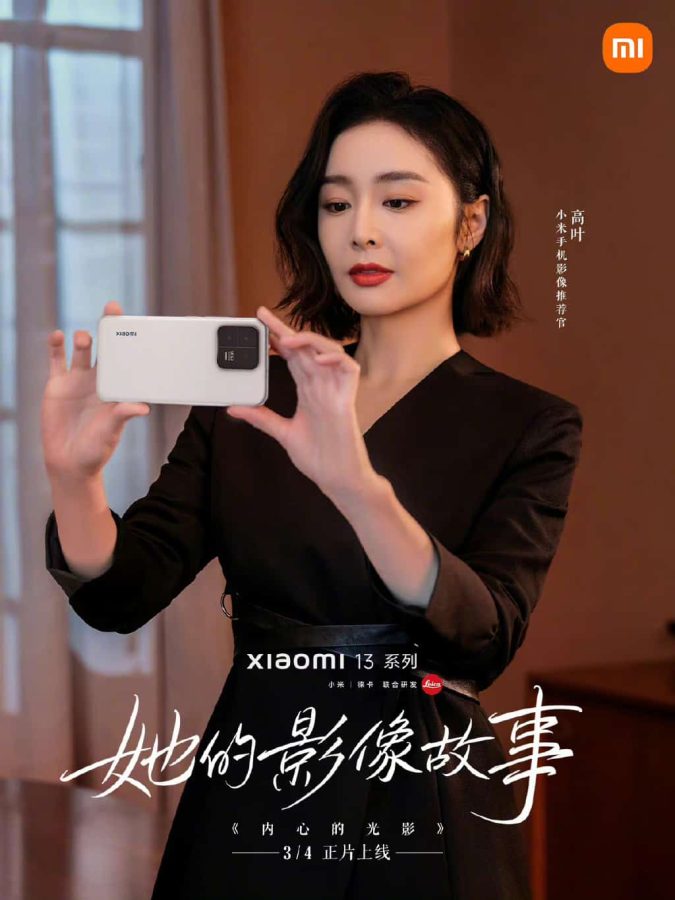 高启强代言小米13 Ultra 张颂文高叶代言  雷军真会选人_2