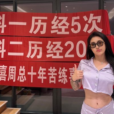 最牛女司机拿到驾照的图片