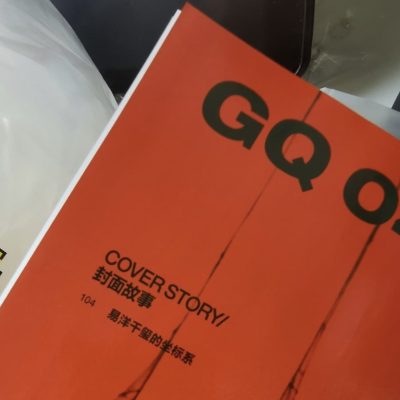 智族GQ杂志把易烊千玺印错了印成了易洋千玺