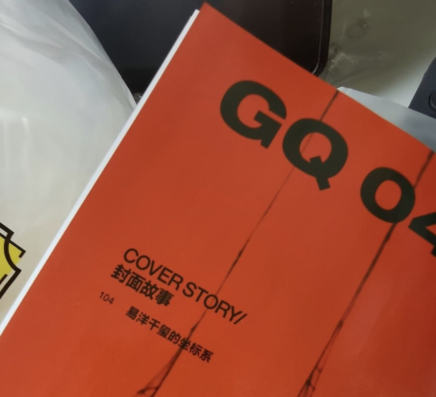 智族GQ杂志把易烊千玺印错了印成了易洋千玺_1