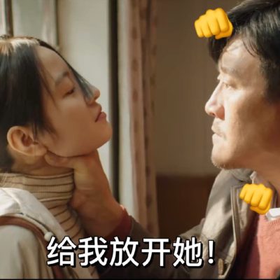 《漫长的季节》沈墨被大爷捆绑抽打，李庚希被捆绑抽打