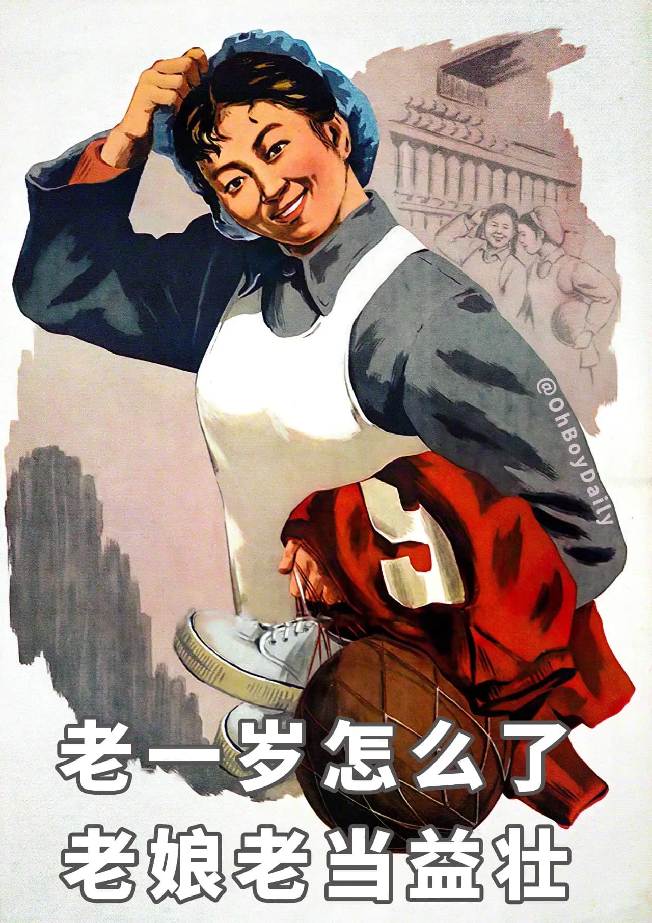 父母过生日朋友圈生日许愿个性配图 上世纪老宣传画风格_1