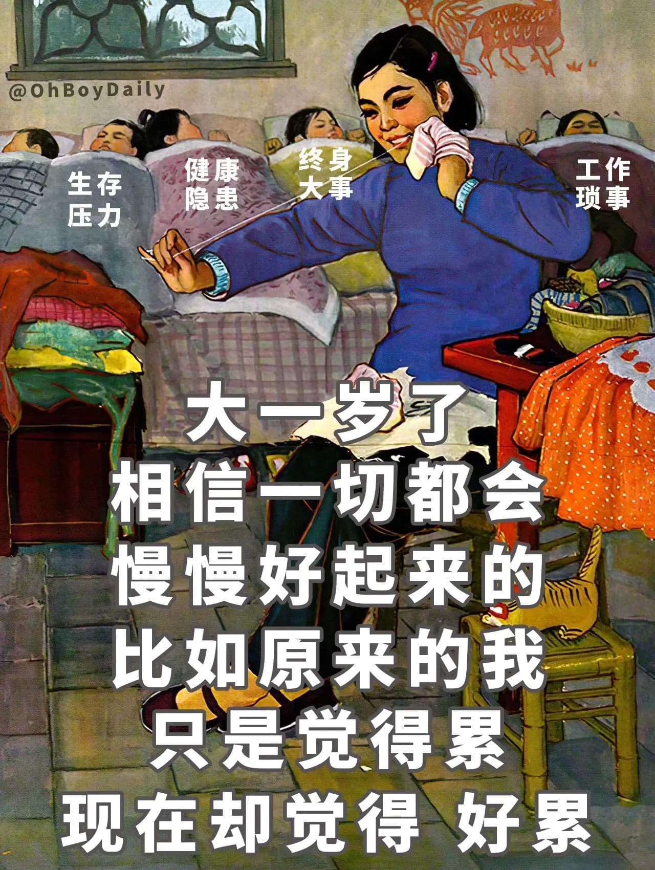 父母过生日朋友圈生日许愿个性配图 上世纪老宣传画风格_2