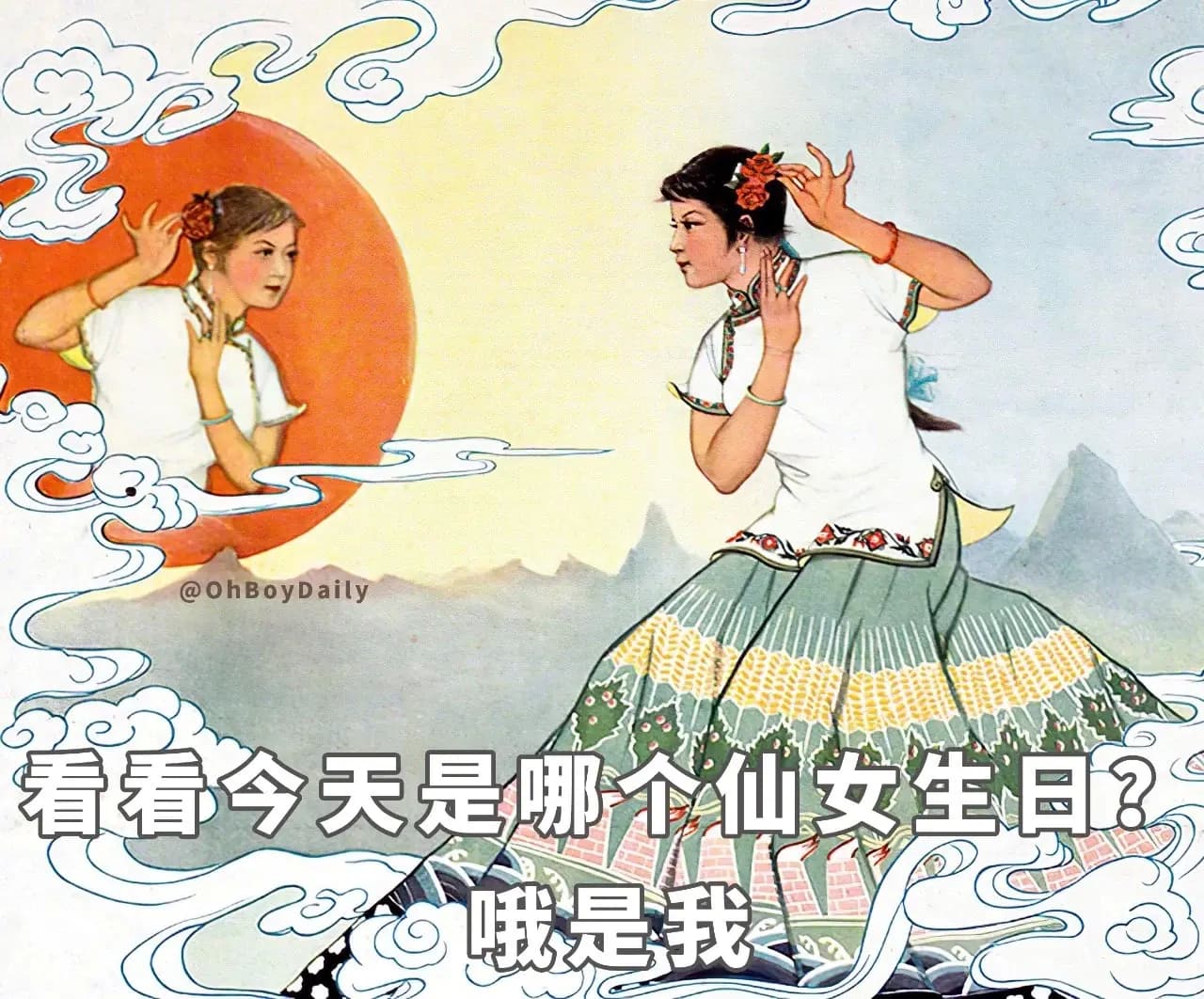 父母过生日朋友圈生日许愿个性配图 上世纪老宣传画风格_4