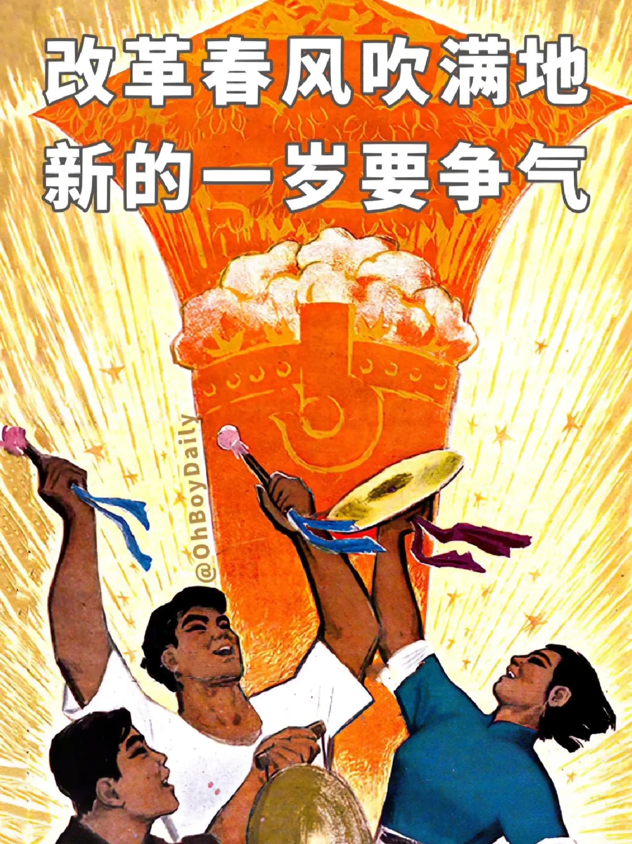 父母过生日朋友圈生日许愿个性配图 上世纪老宣传画风格_5