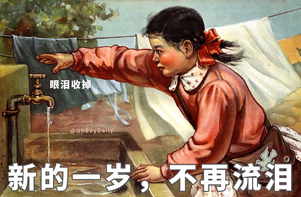 父母过生日朋友圈生日许愿个性配图 上世纪老宣传画风格_7