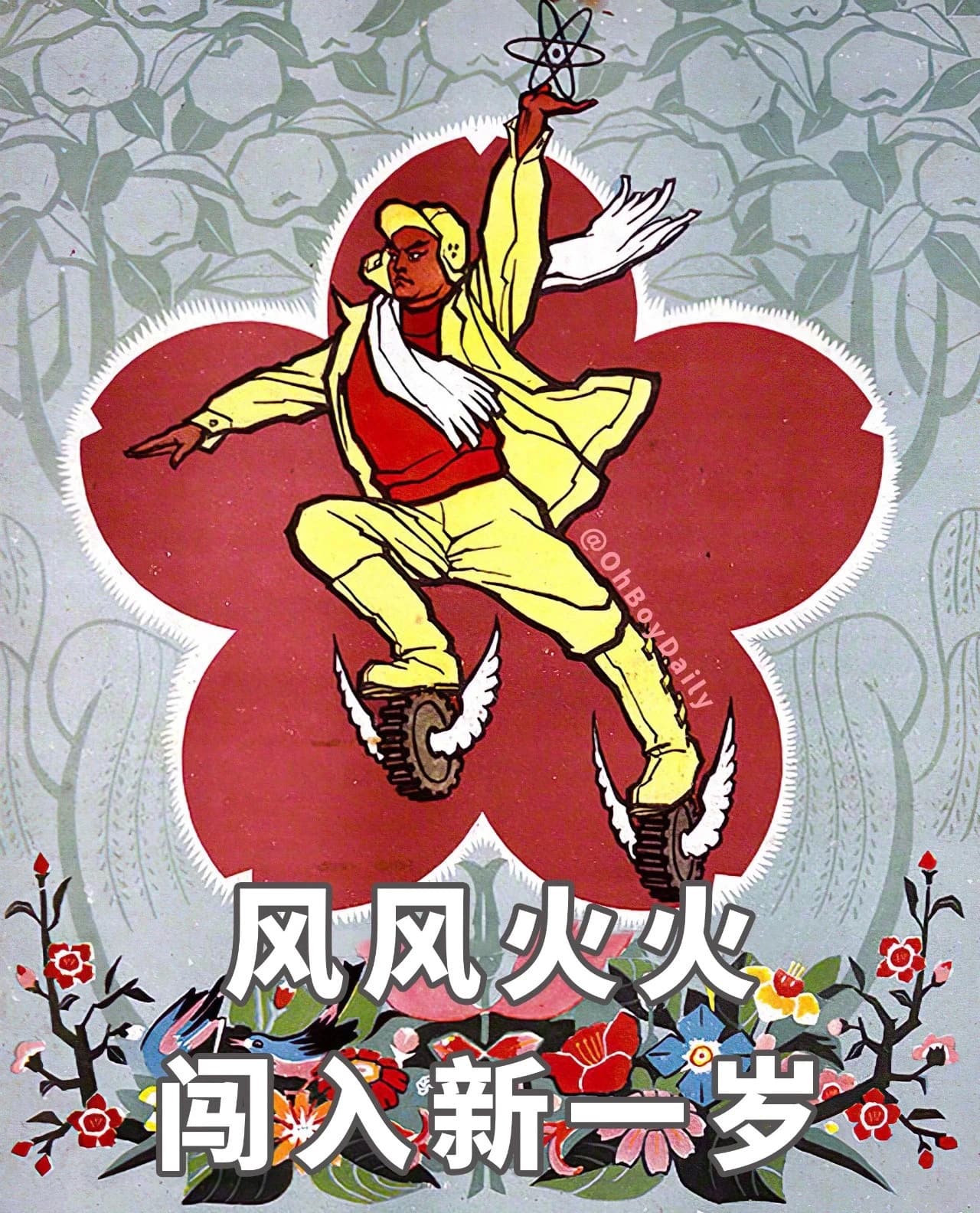 父母过生日朋友圈生日许愿个性配图 上世纪老宣传画风格_10