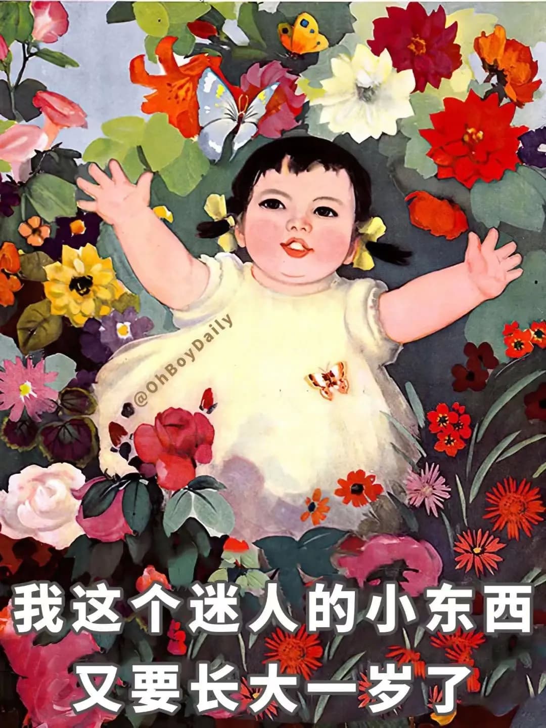 父母过生日朋友圈生日许愿个性配图 上世纪老宣传画风格_11