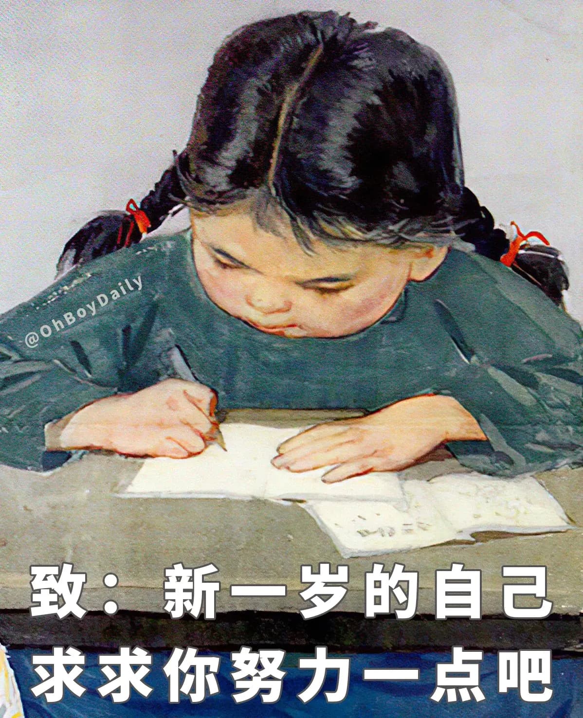 父母过生日朋友圈生日许愿个性配图 上世纪老宣传画风格_12
